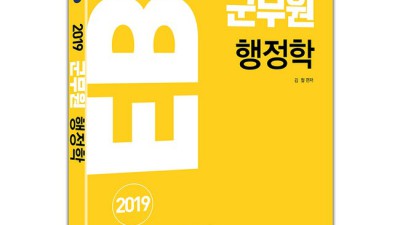 이종학 행정학 63강 후기: 꿀팁 가득한 강의, 놓치지 마세요!